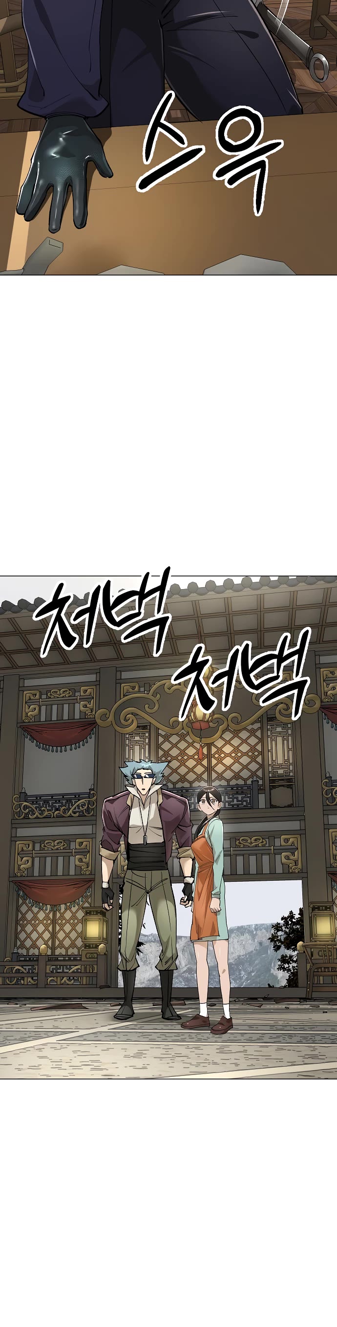 Cosmic Heavenly Demon 3077 chapter 82 page 54