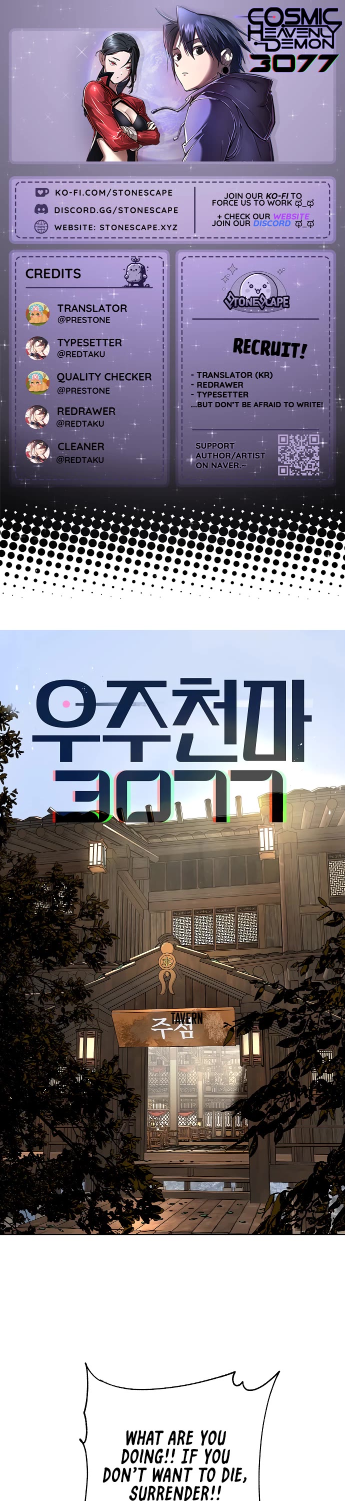 Cosmic Heavenly Demon 3077 chapter 84 page 1