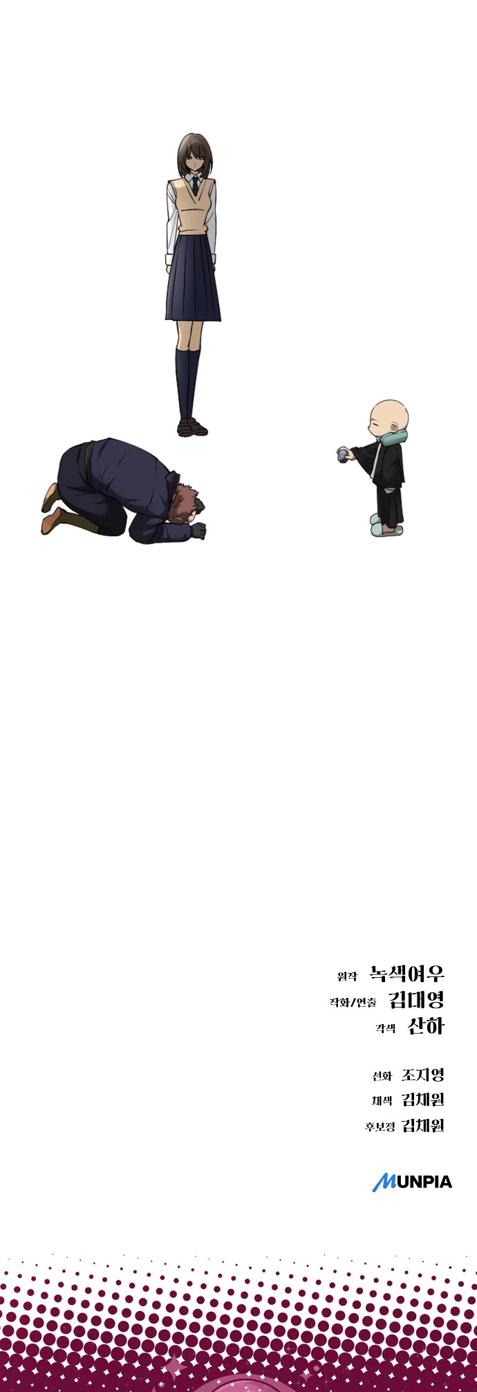 Cosmic Heavenly Demon 3077 chapter 85 page 60