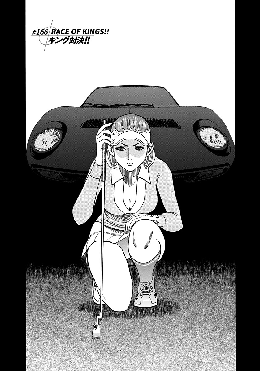 Countach chapter 166 page 1