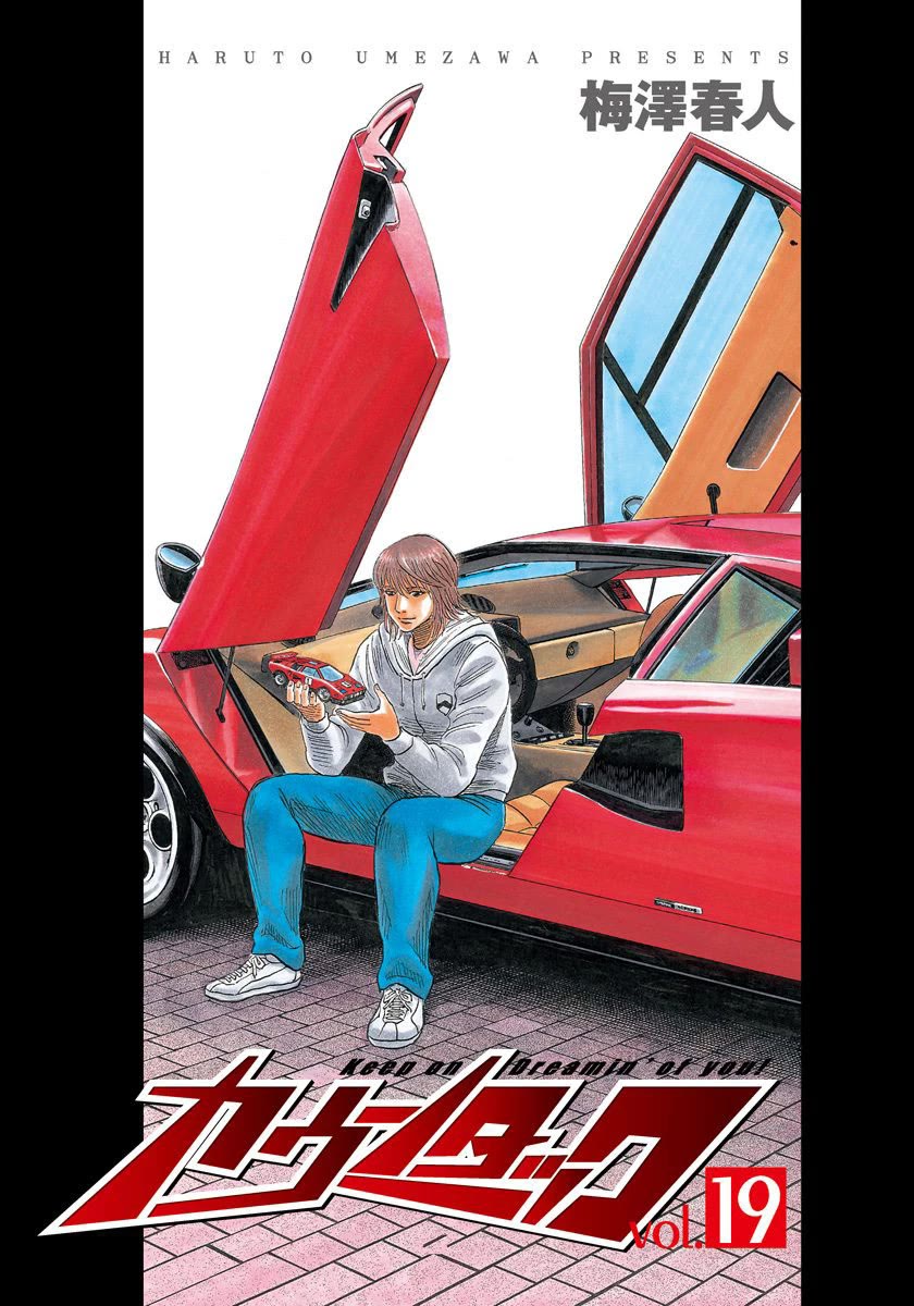 Countach chapter 180 page 2