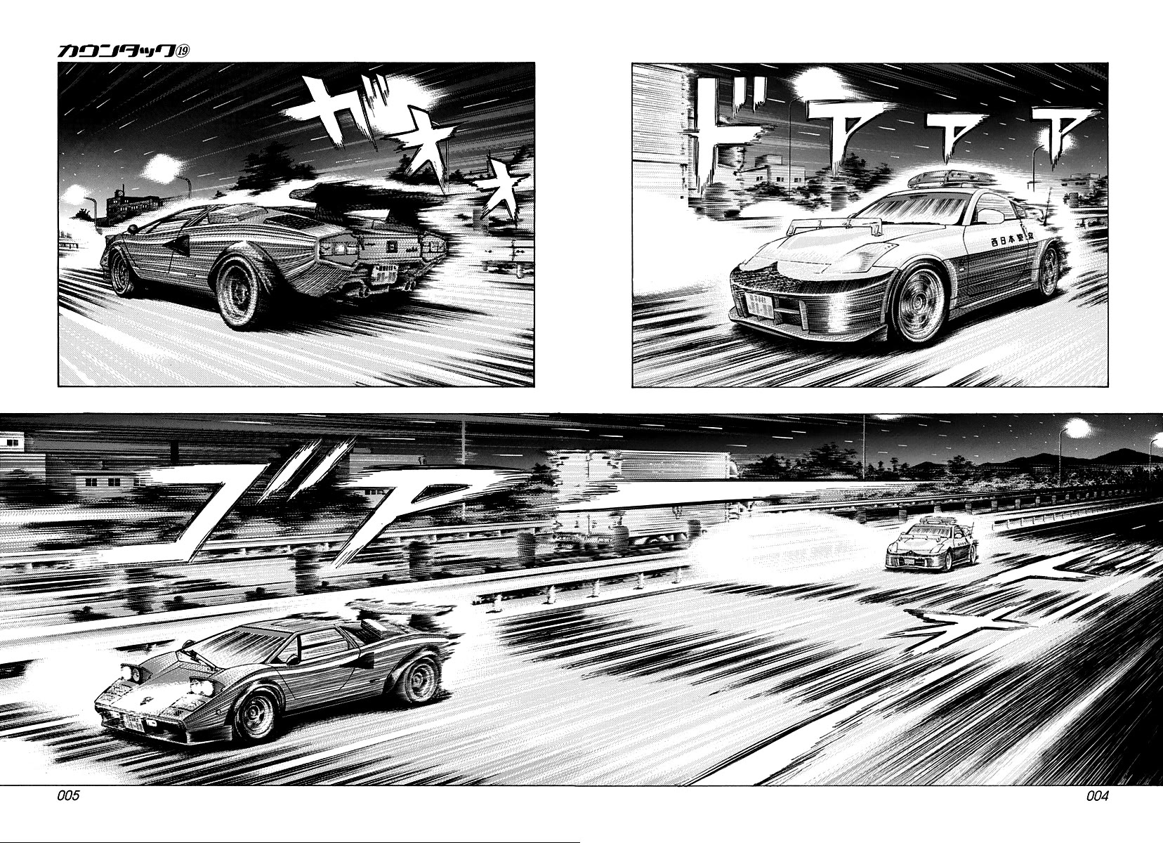 Countach chapter 180 page 5