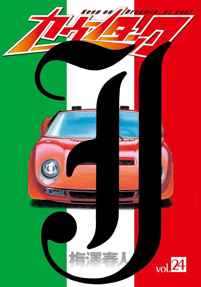 Countach chapter 235 page 2