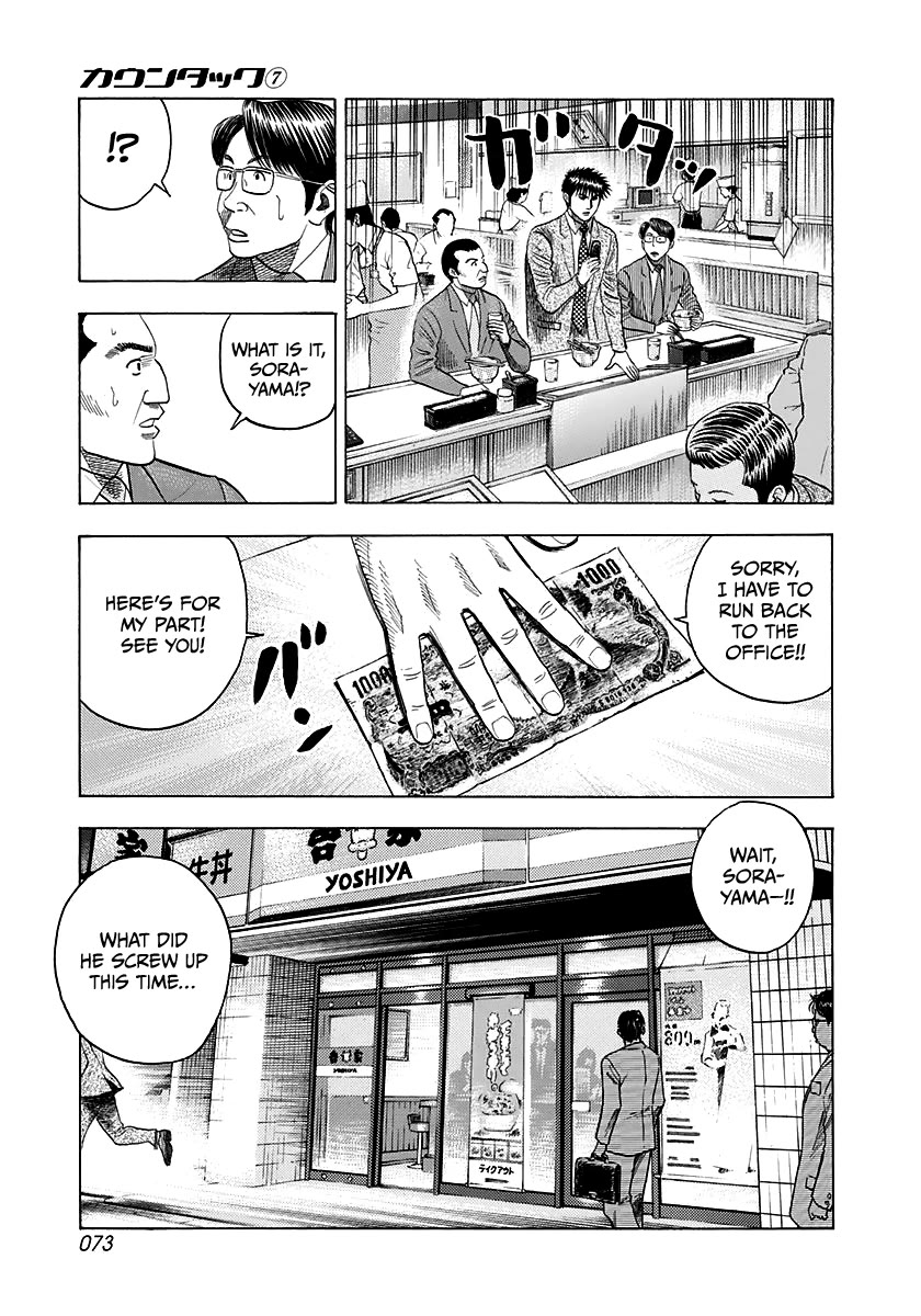 Countach chapter 59 page 7