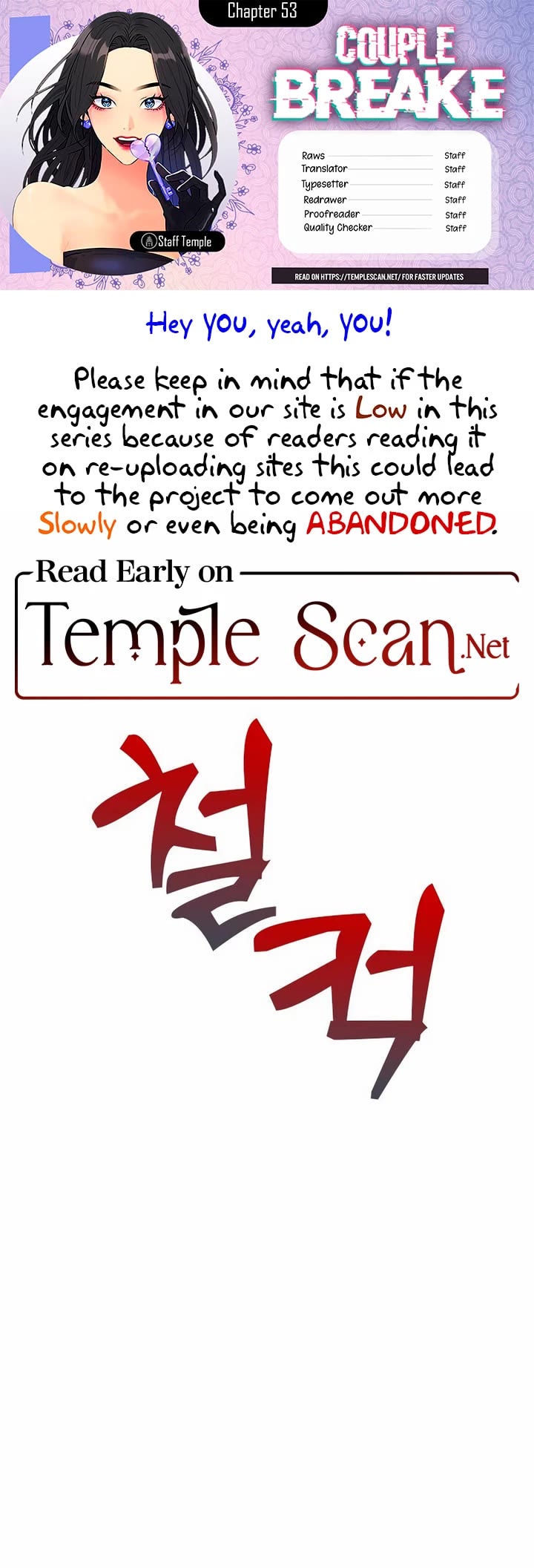 Couple Breaker chapter 53 page 1