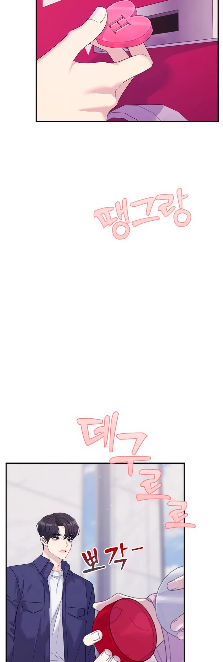 Couple Breaker chapter 63 page 5