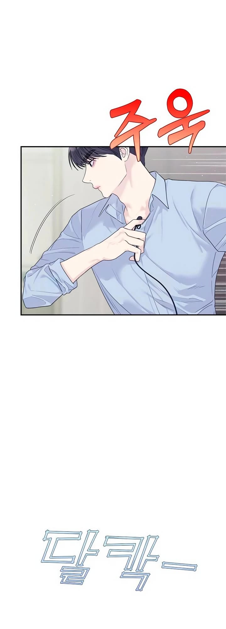 Couple Breaker chapter 72 page 65