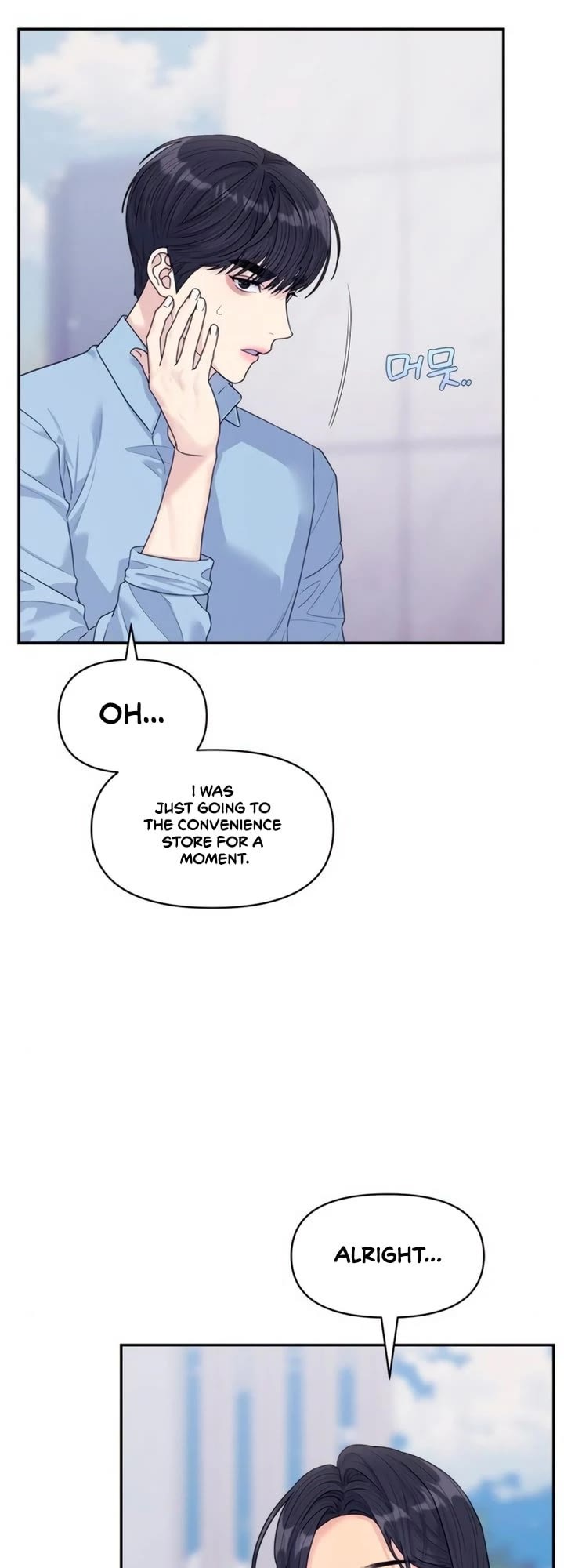 Couple Breaker chapter 74 page 7