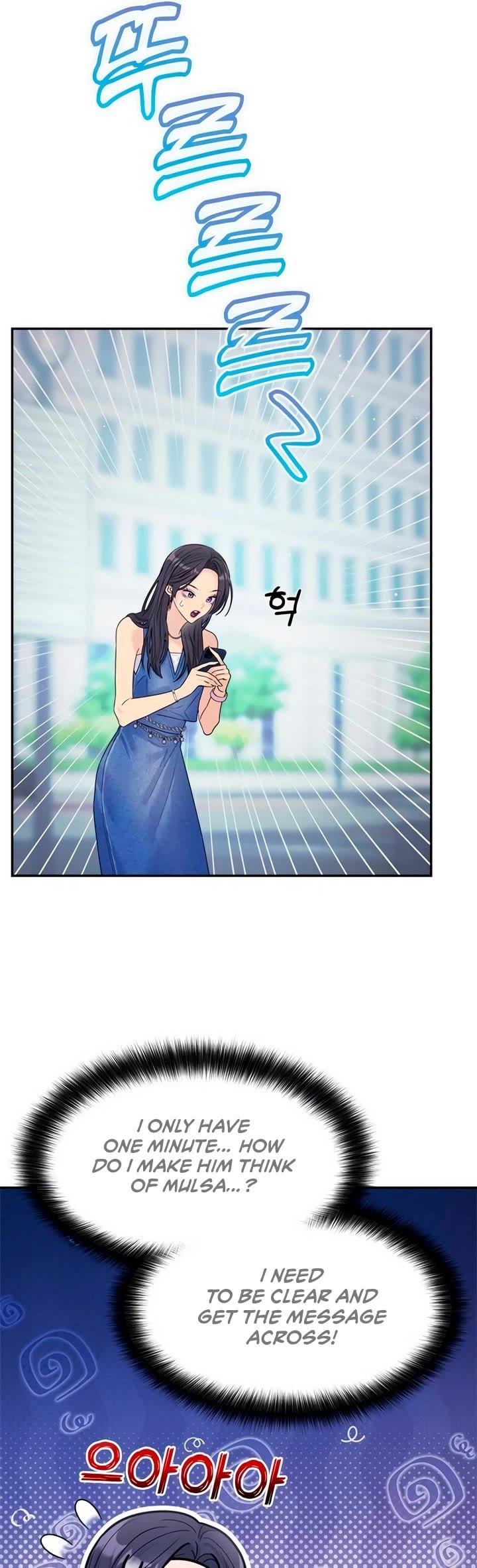 Couple Breaker chapter 76 page 24