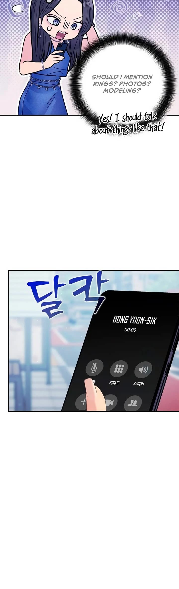 Couple Breaker chapter 76 page 25