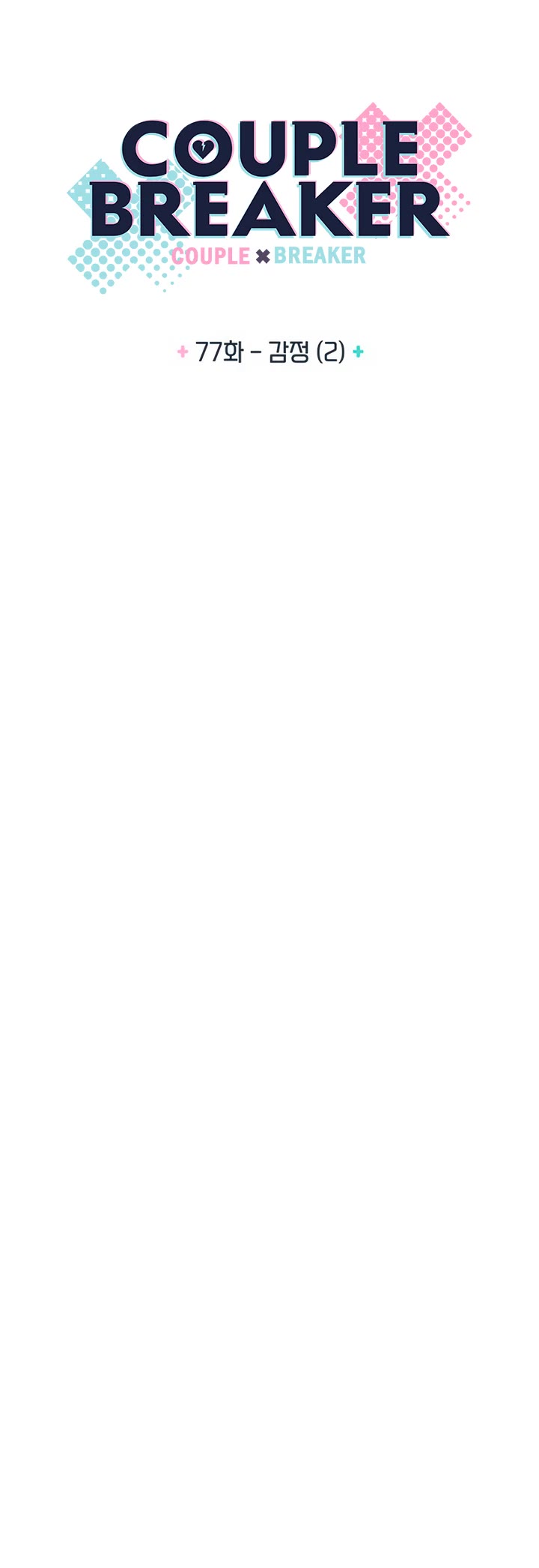 Couple Breaker chapter 77 page 4