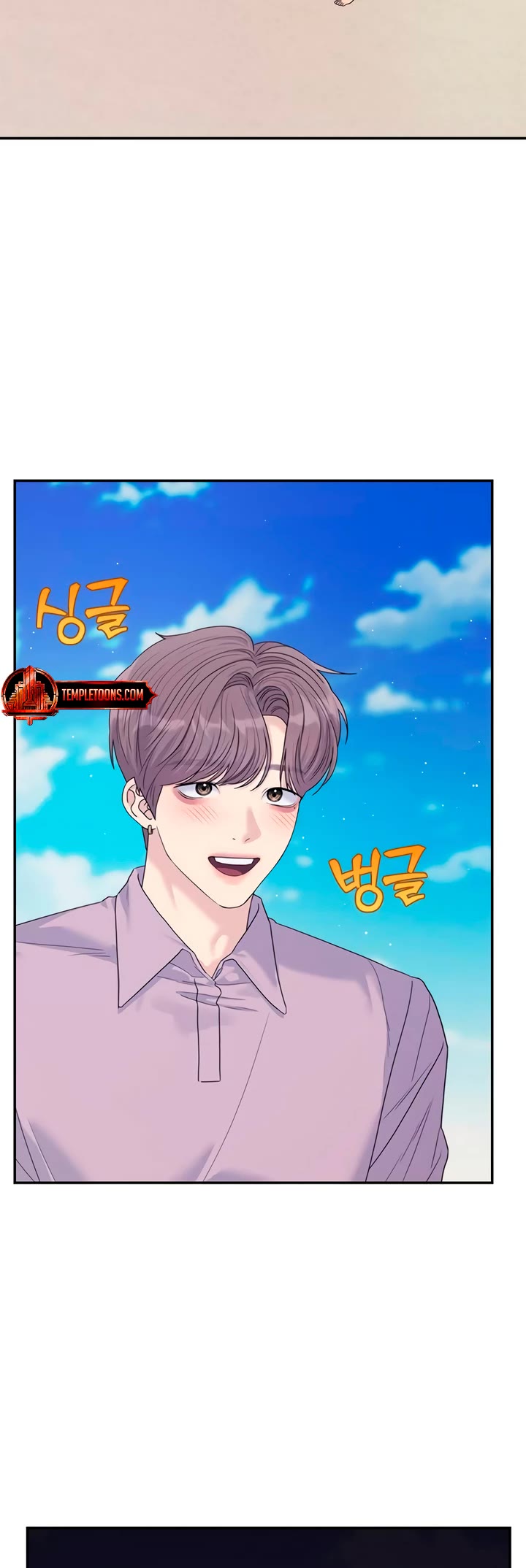 Couple Breaker chapter 78 page 5