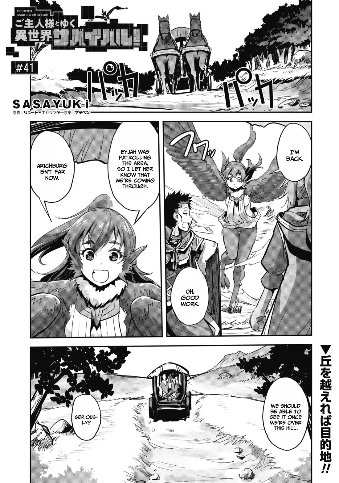 Craft Game no Nouryoku de Isekai Kouryaku!! chapter 41 page 2