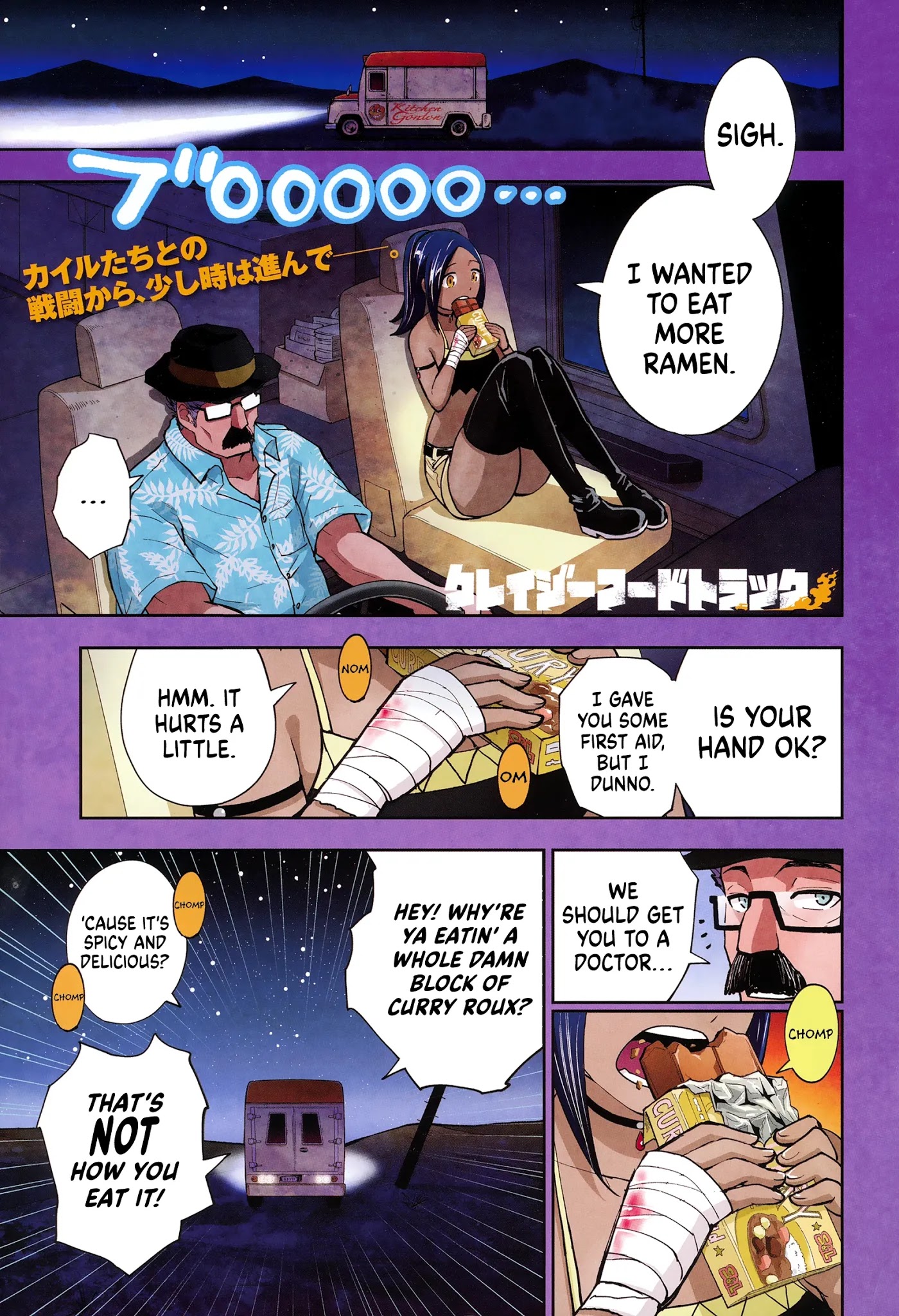 Crazy Food Truck chapter 5 page 2