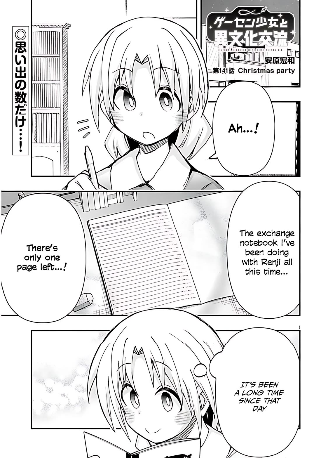 Cross-Cultural Exchange With the Girl at the Arcade chapter 141 page 1