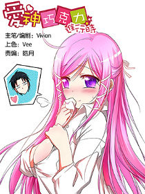 Cover of Cupid's Chocolates