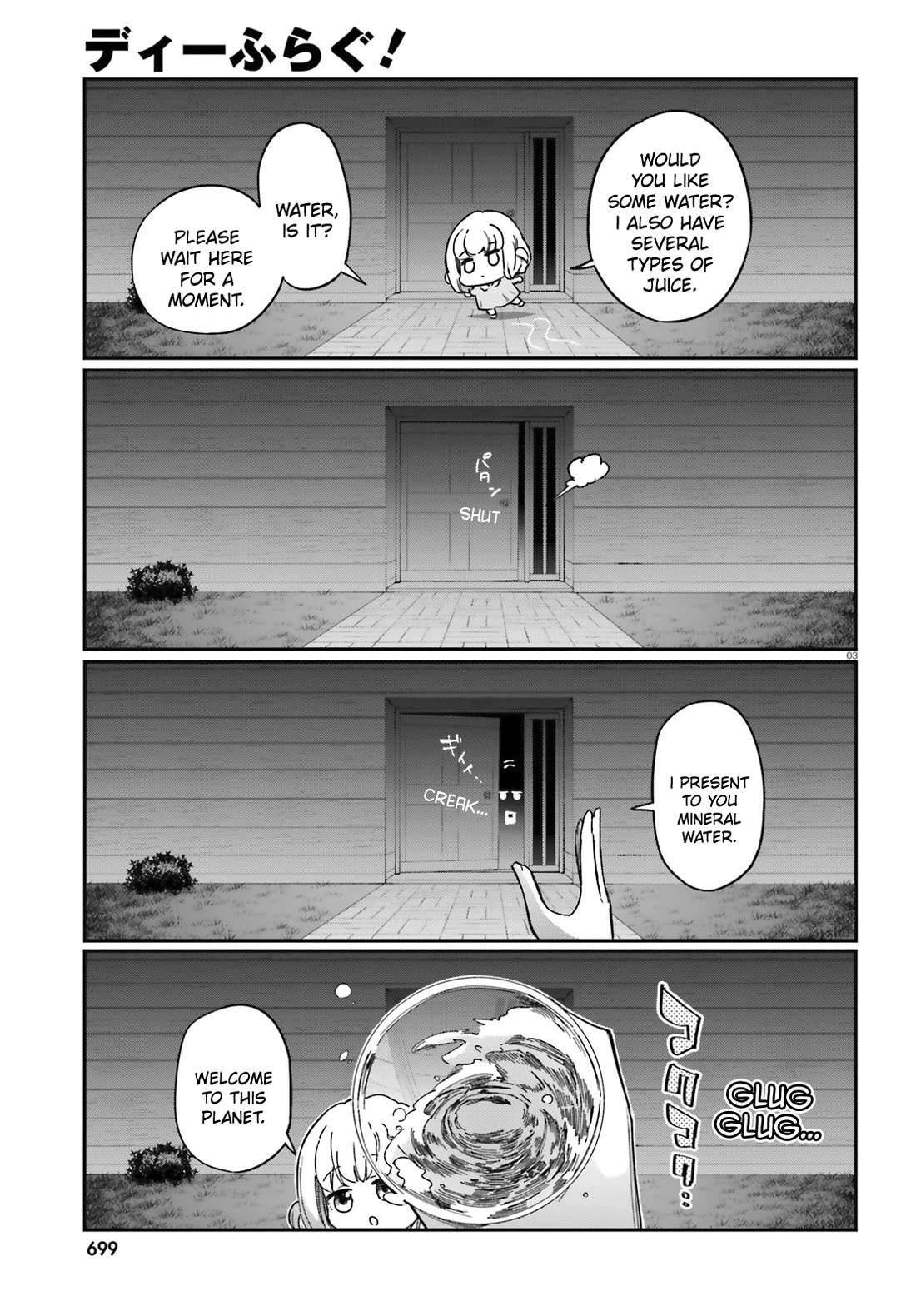D-Frag chapter 167 page 3
