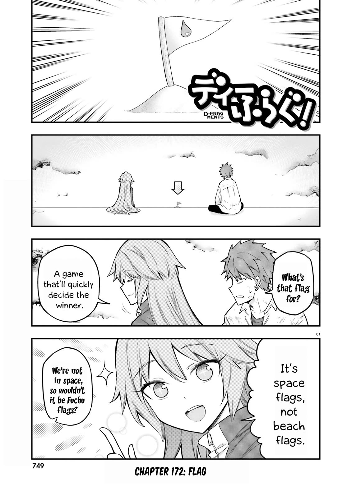 D-Frag chapter 172 page 1