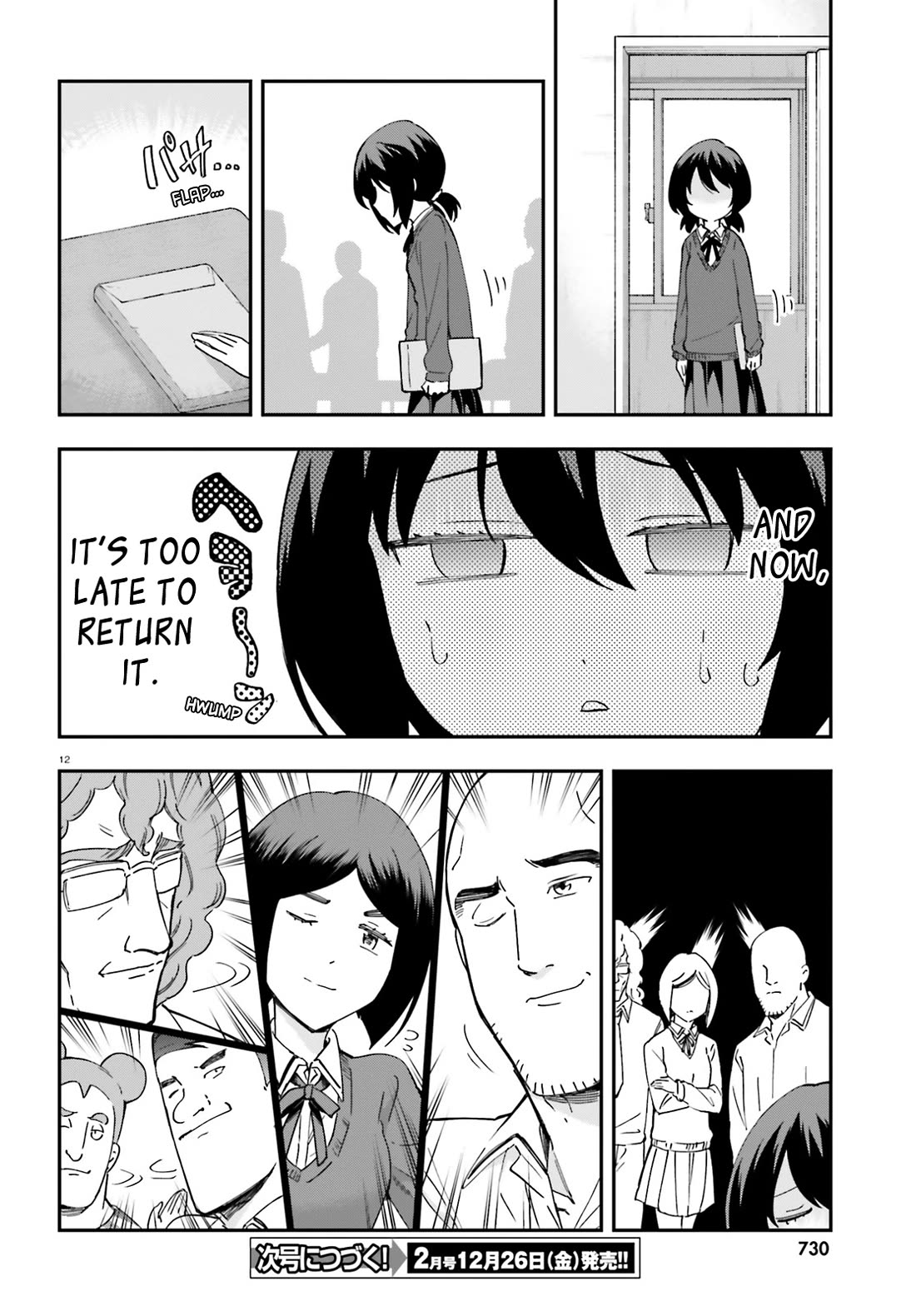 D-Frag chapter 175 page 12