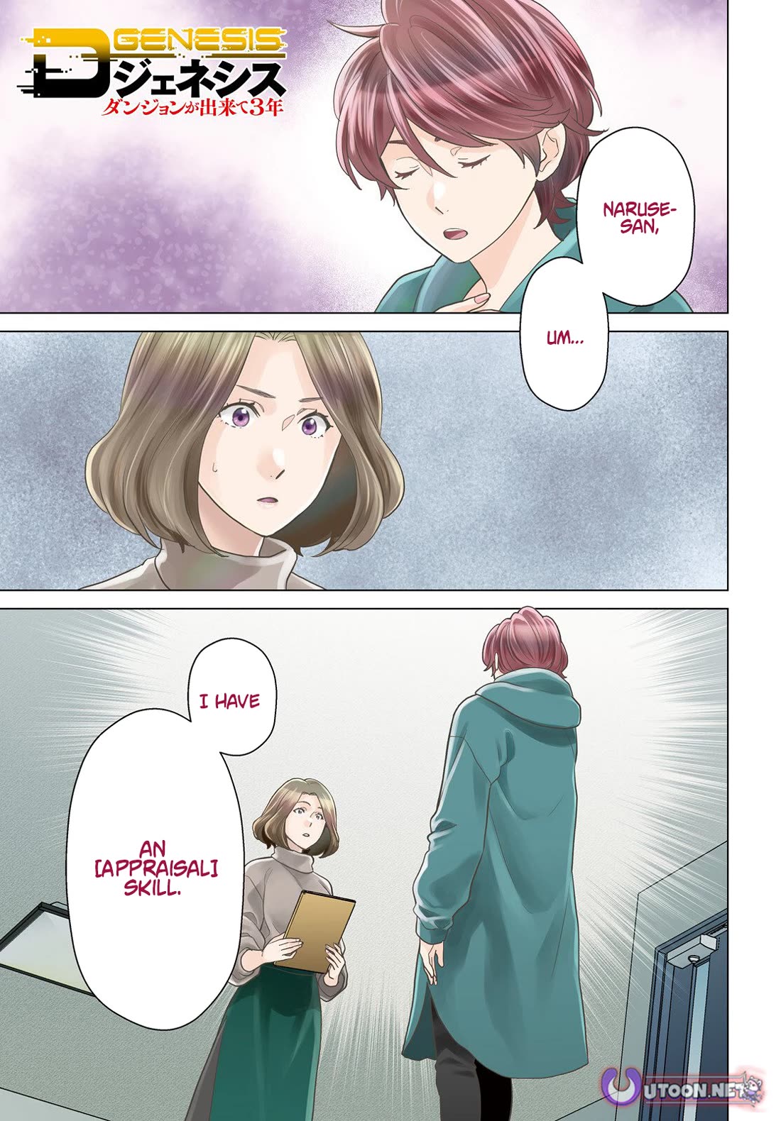 D Genesis: Three Years Since the Dungeon Appeared chapter 57 page 1