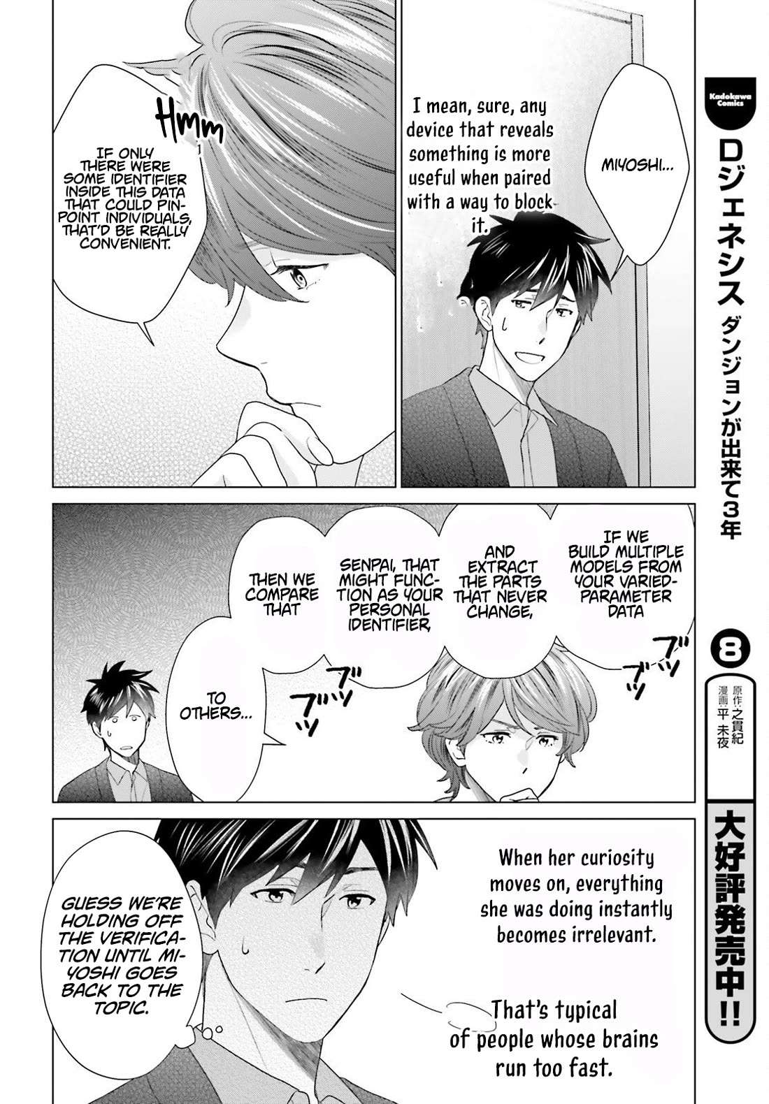 D Genesis: Three Years Since the Dungeon Appeared chapter 57 page 13