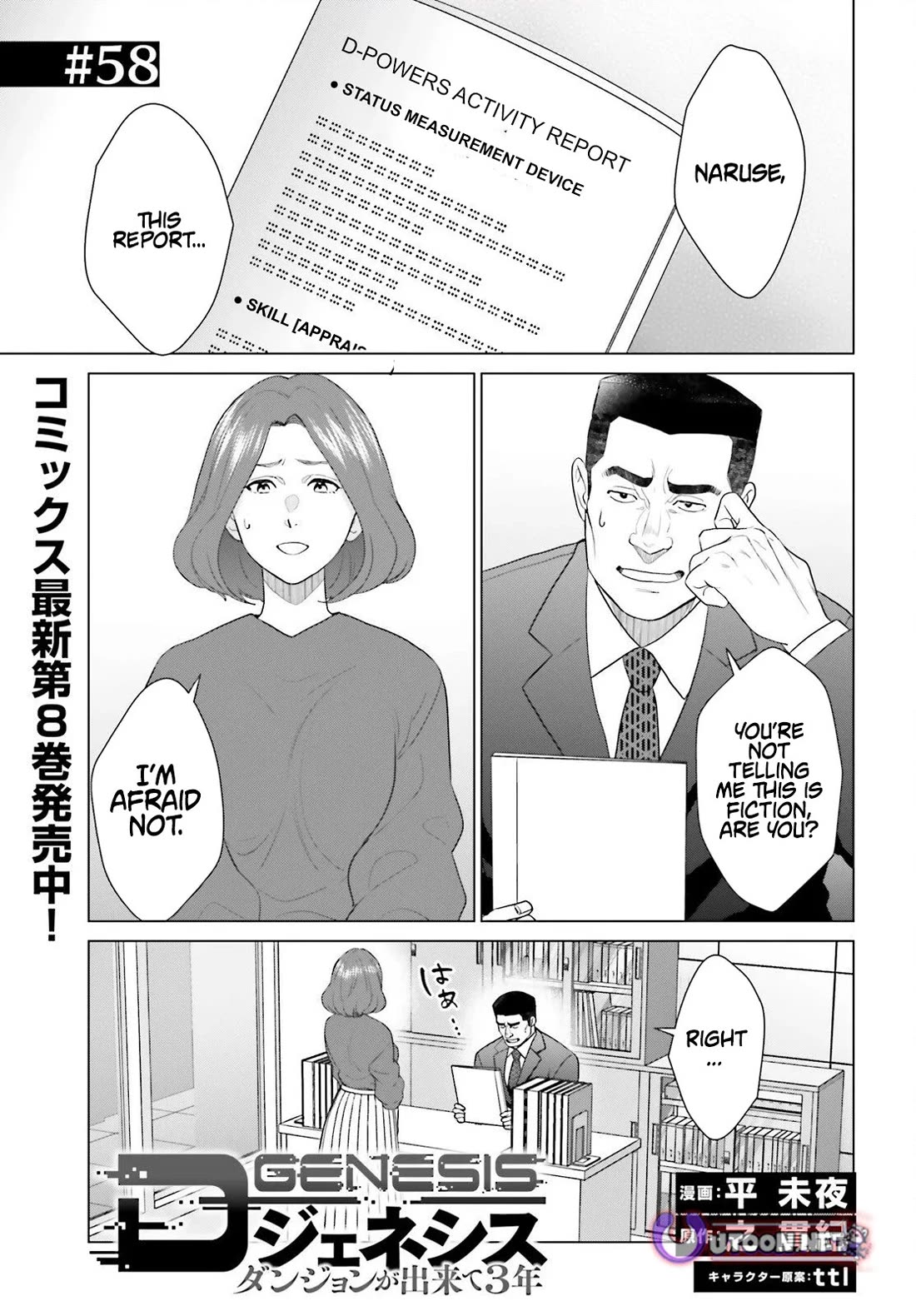 D Genesis: Three Years Since the Dungeon Appeared chapter 58 page 1