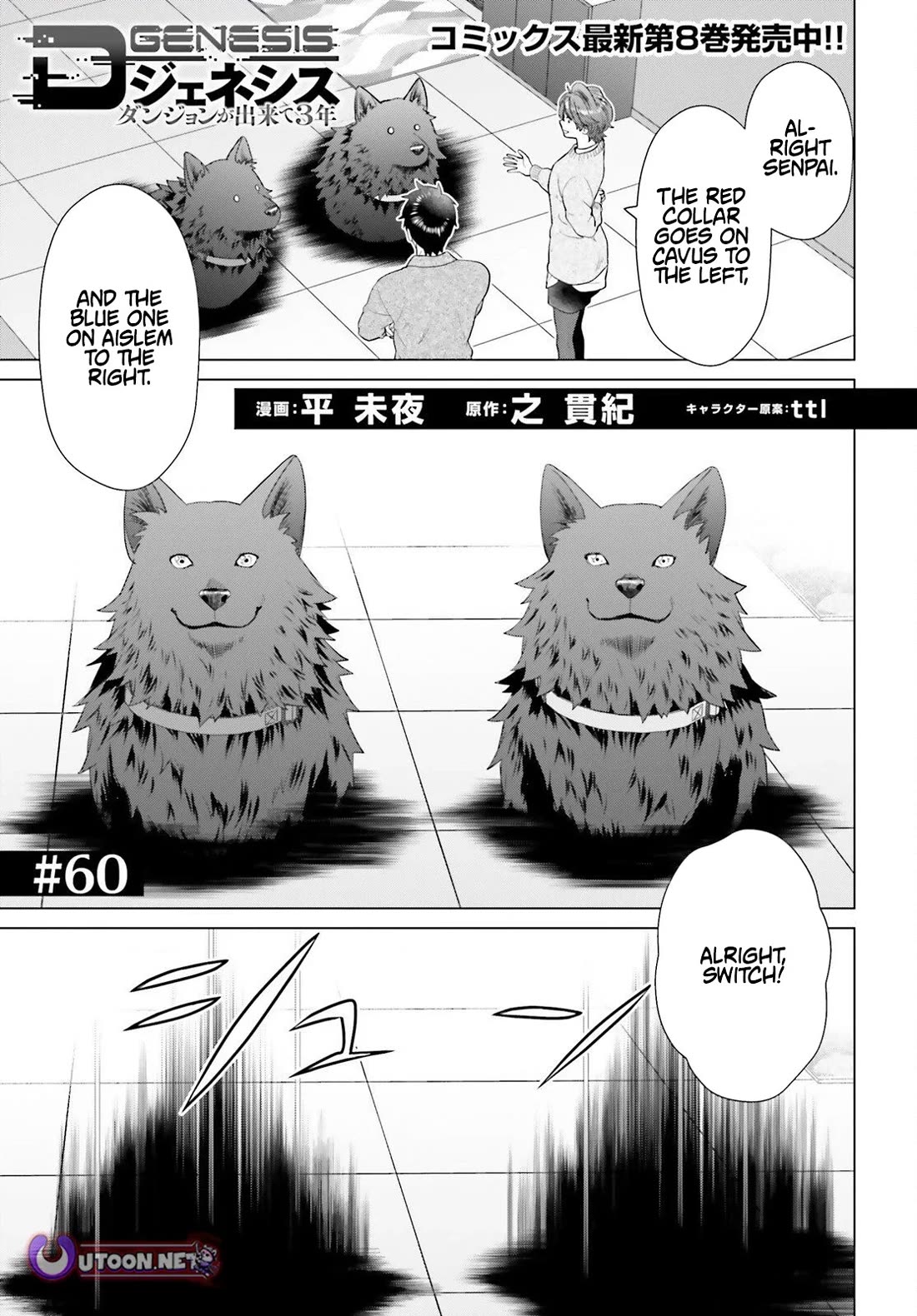 D Genesis: Three Years Since the Dungeon Appeared chapter 60 page 1