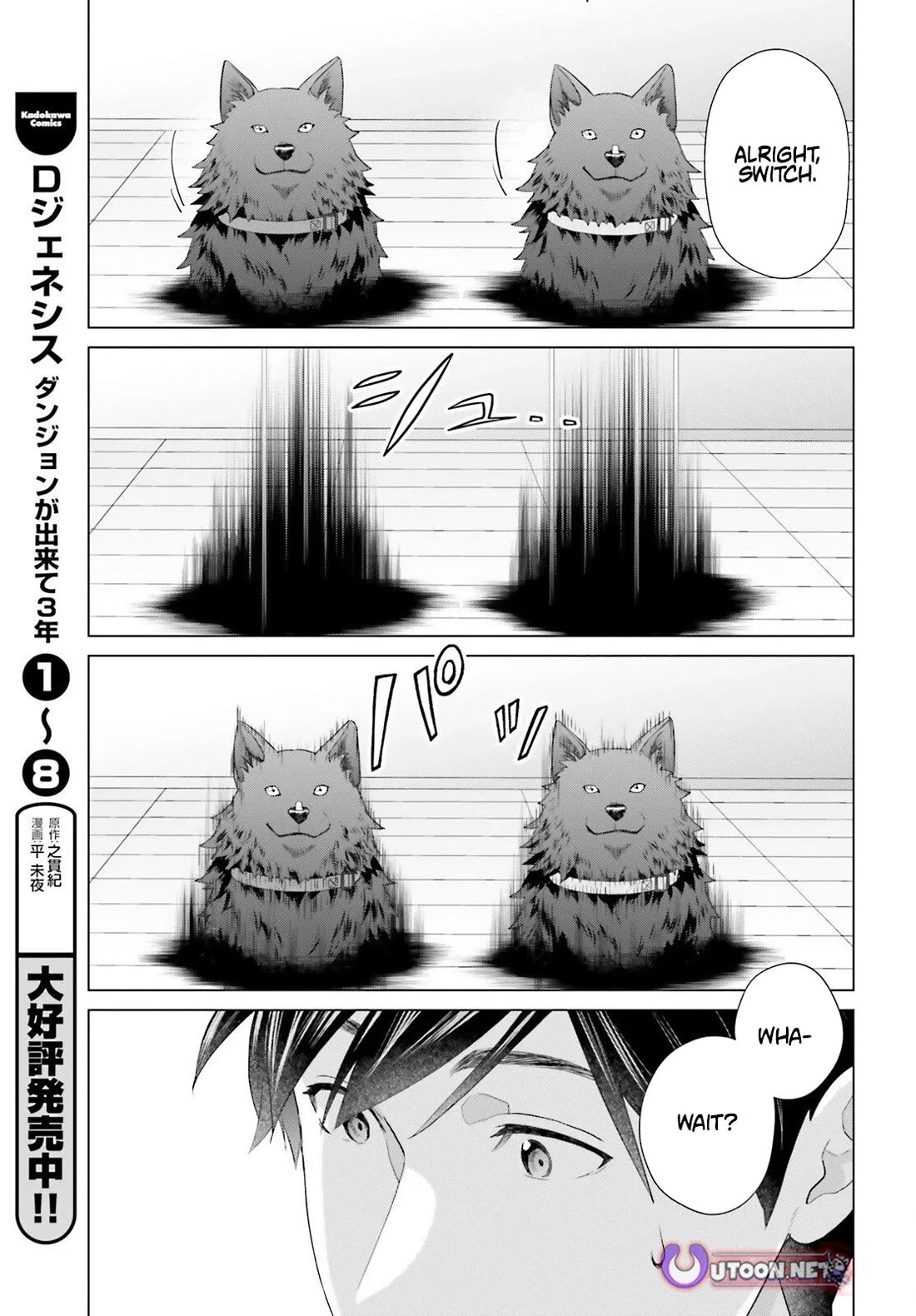 D Genesis: Three Years Since the Dungeon Appeared chapter 60 page 5