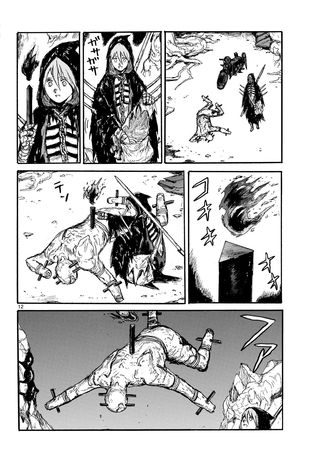 Dai Dark chapter 59 page 12