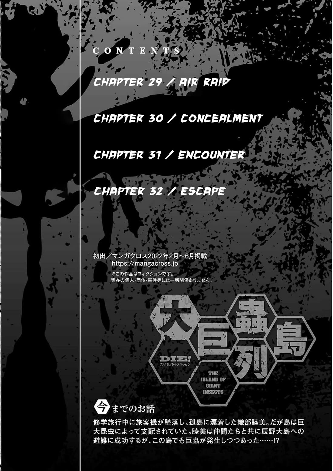 Dai Kyochuu Rettou chapter 29 page 4