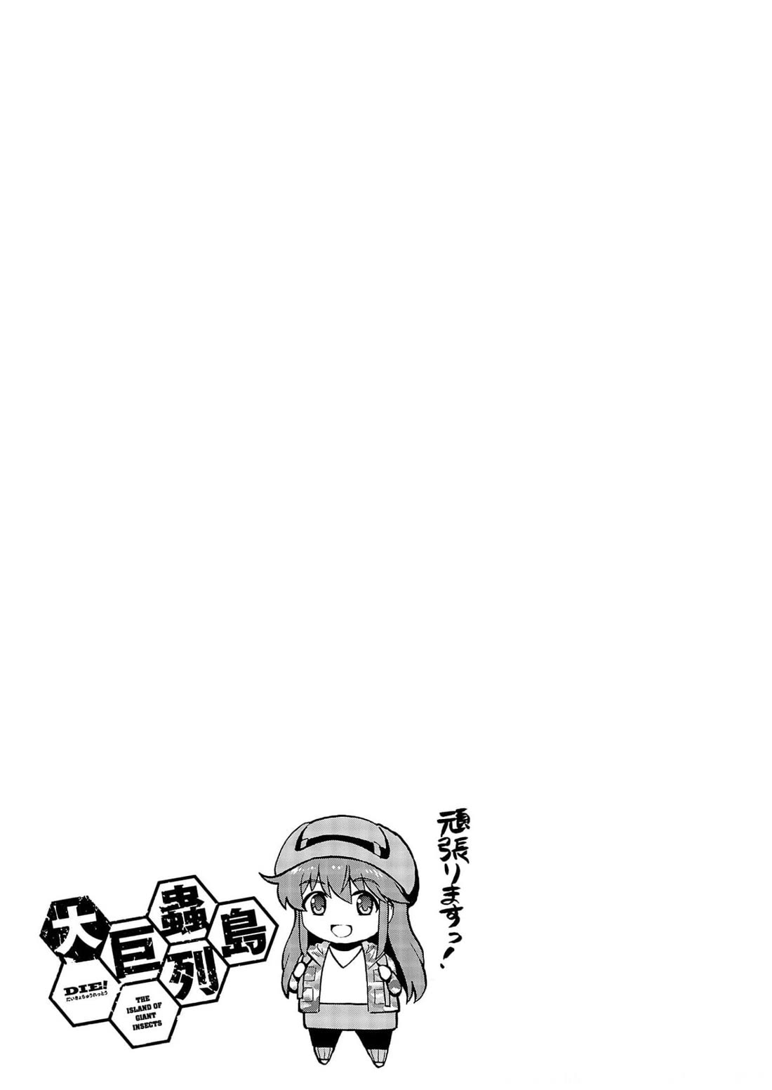 Dai Kyochuu Rettou chapter 30 page 39