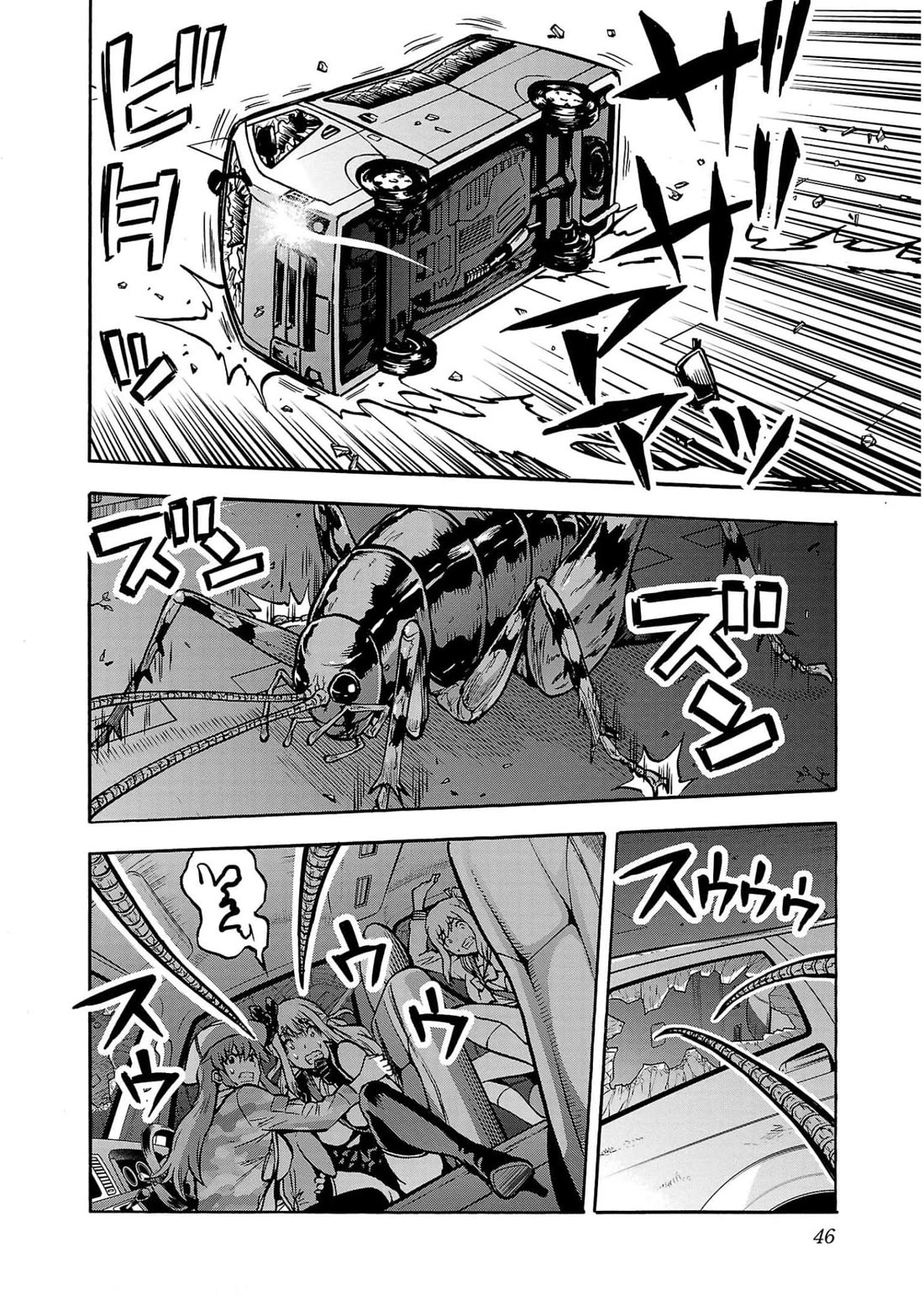 Dai Kyochuu Rettou chapter 30 page 8