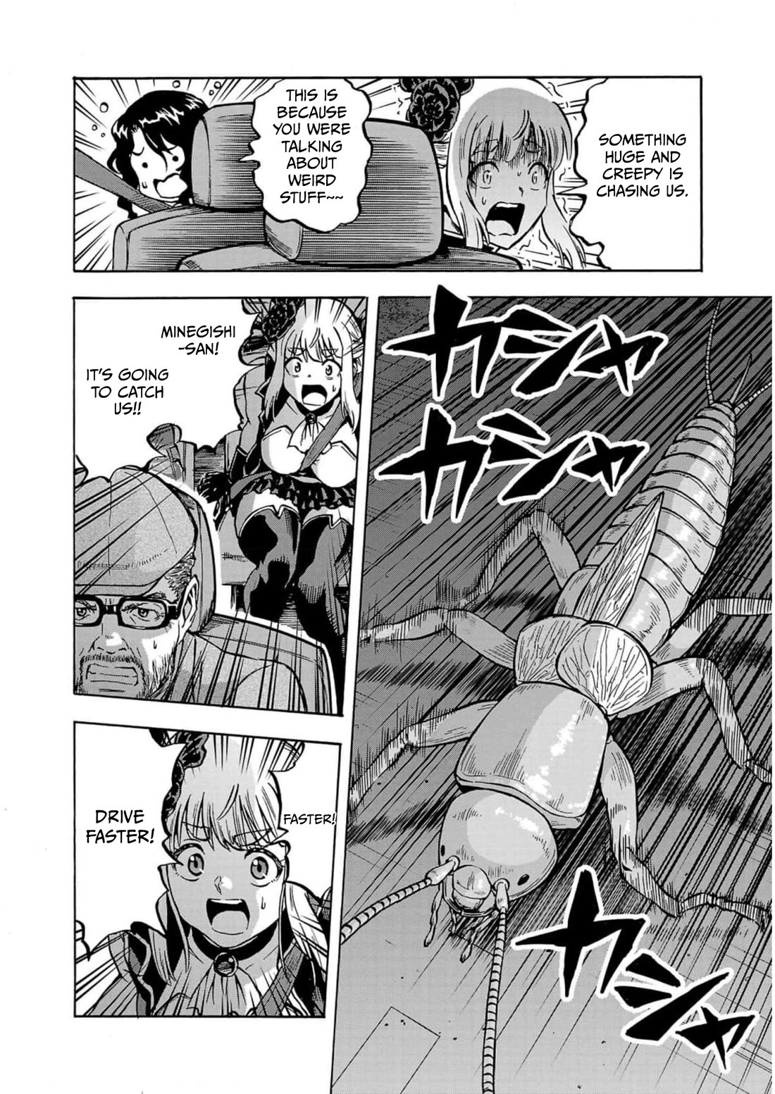 Dai Kyochuu Rettou chapter 32 page 22