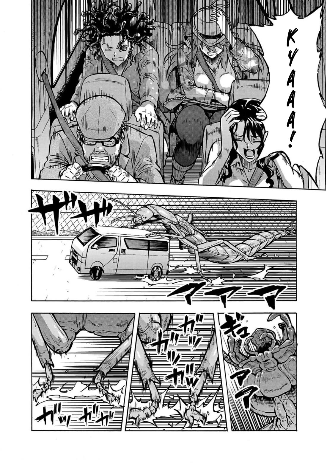 Dai Kyochuu Rettou chapter 32 page 32