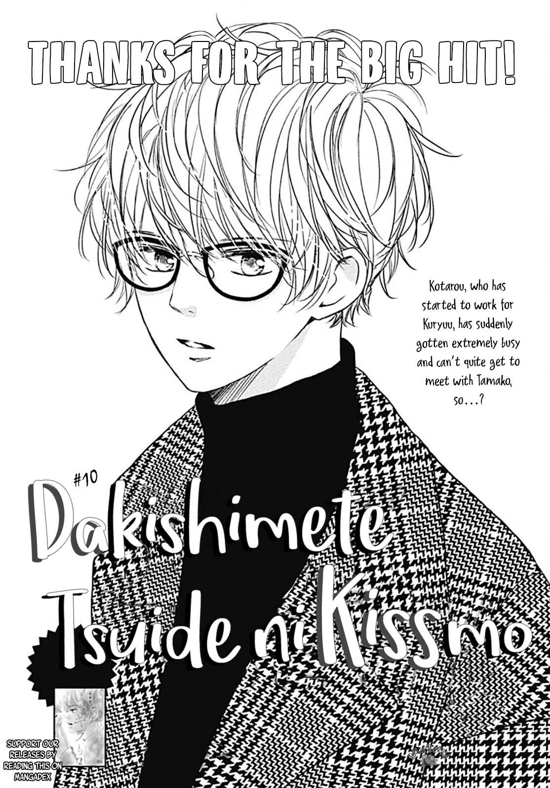 Dakishimete, Tsuideni Kiss mo chapter 10 page 3