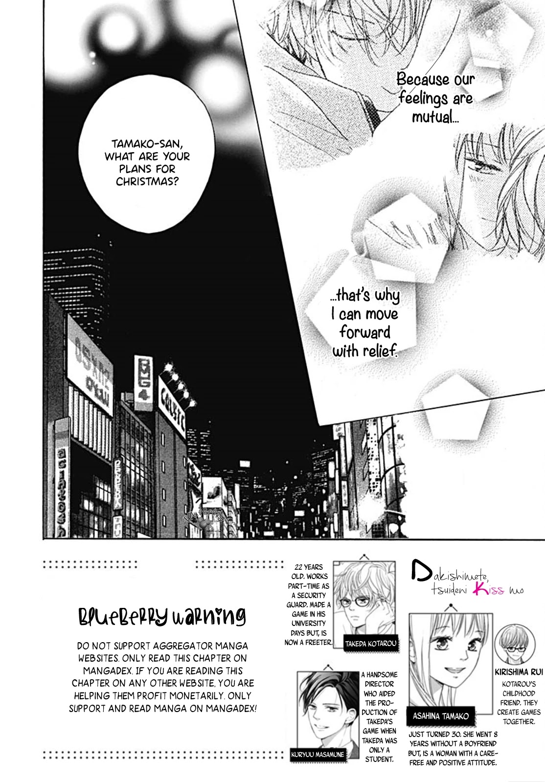 Dakishimete, Tsuideni Kiss mo chapter 10 page 4