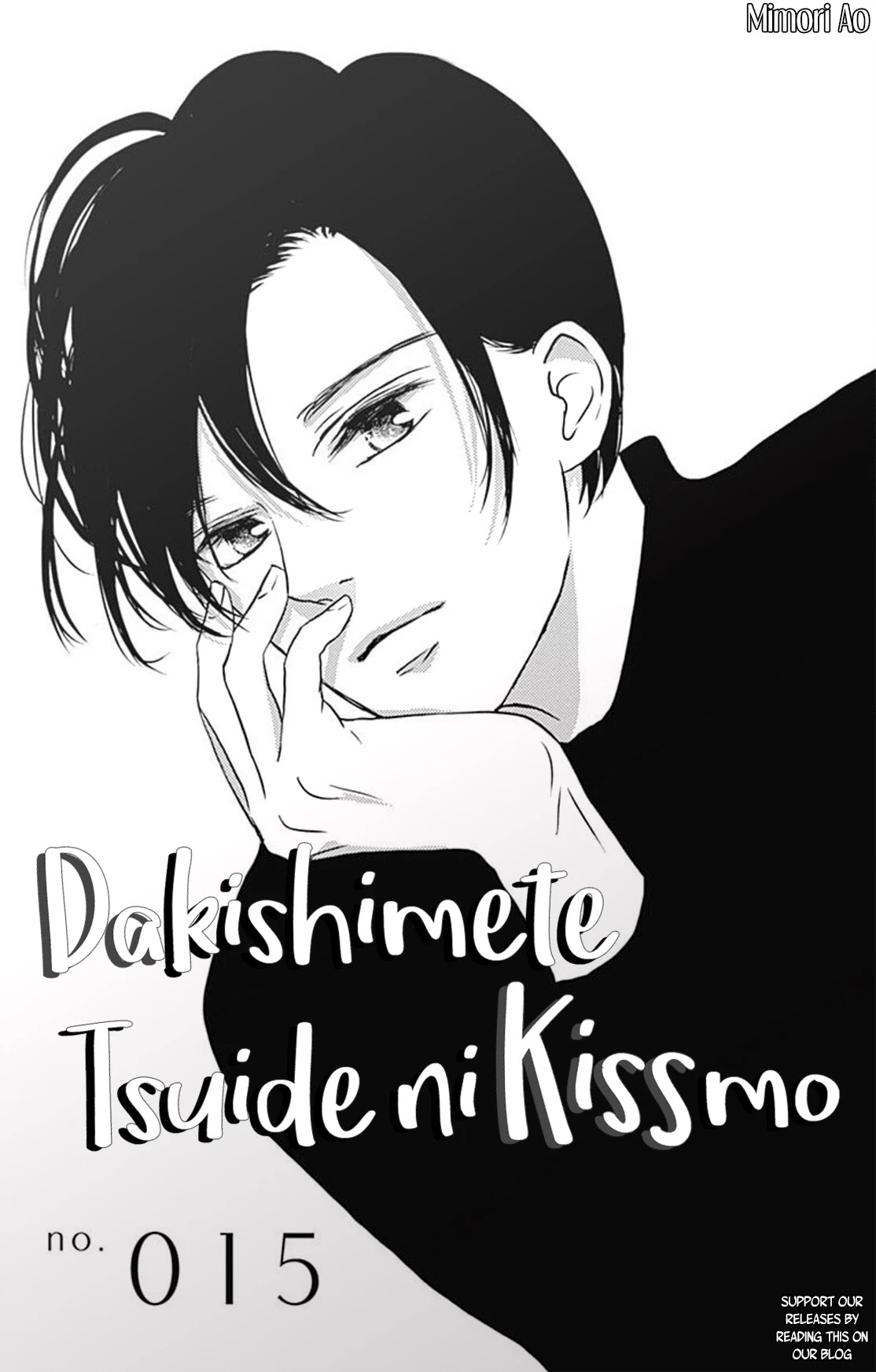 Dakishimete, Tsuideni Kiss mo chapter 15 page 3