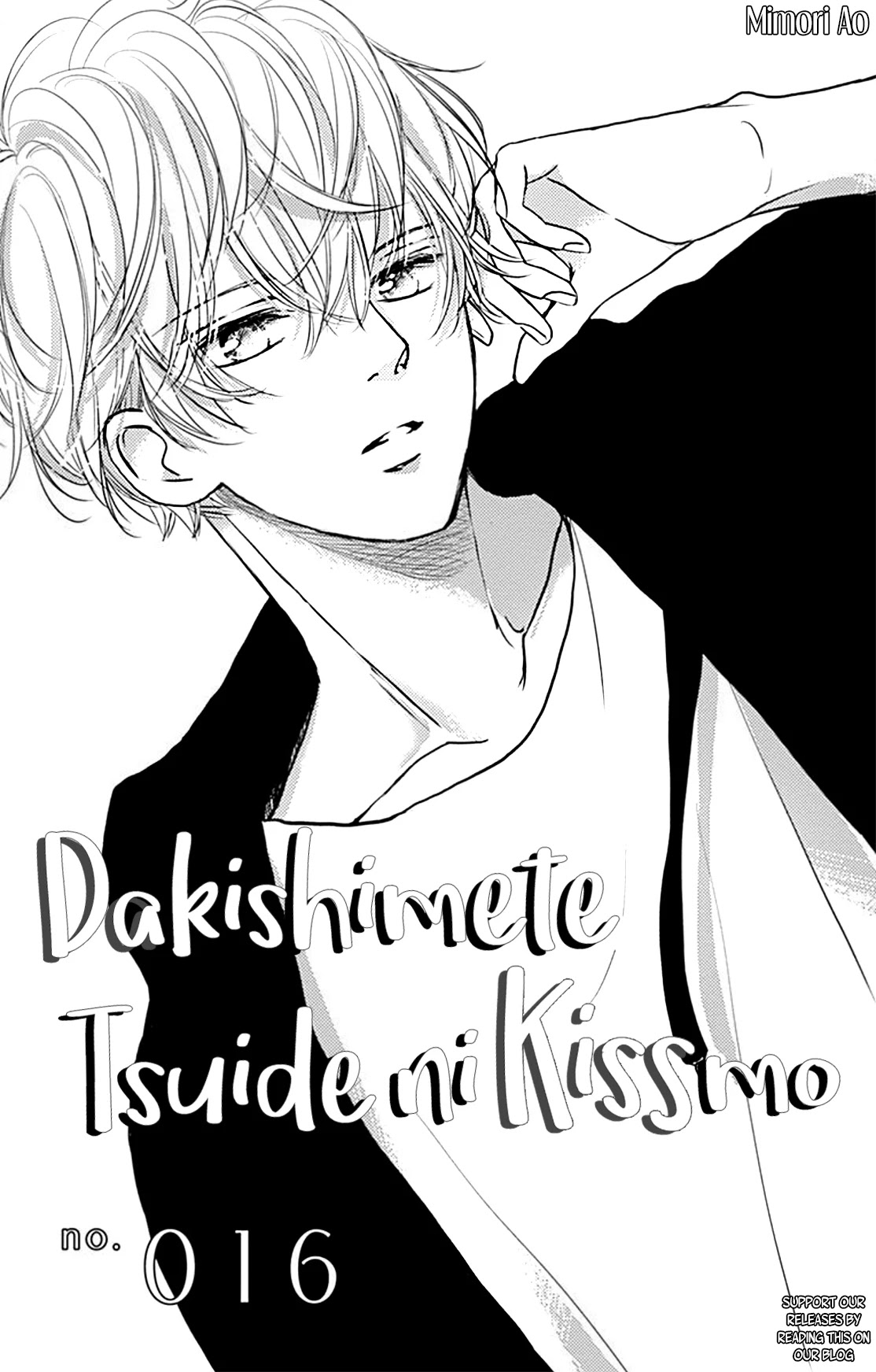Dakishimete, Tsuideni Kiss mo chapter 16 page 3