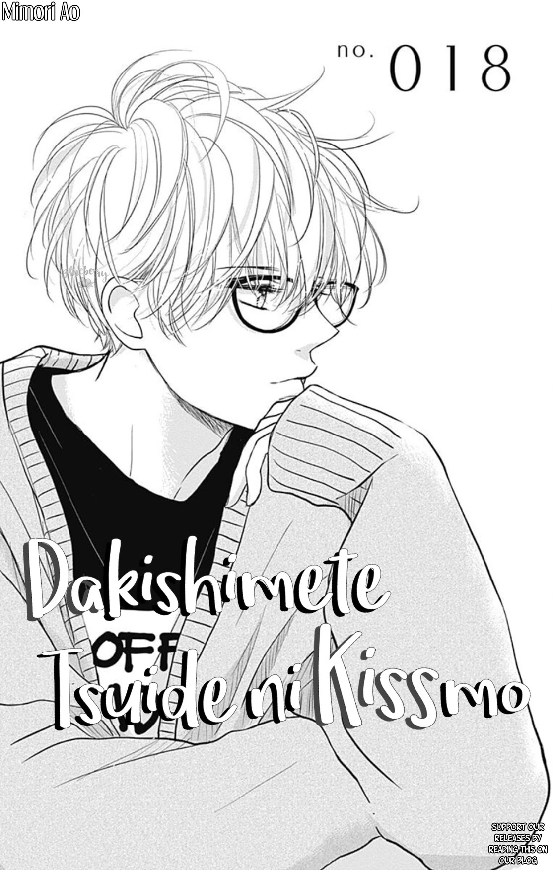 Dakishimete, Tsuideni Kiss mo chapter 18 page 3