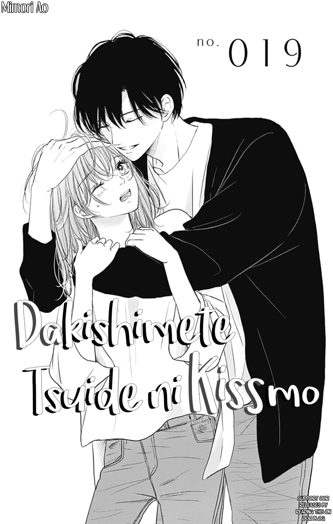Dakishimete, Tsuideni Kiss mo chapter 19 page 3