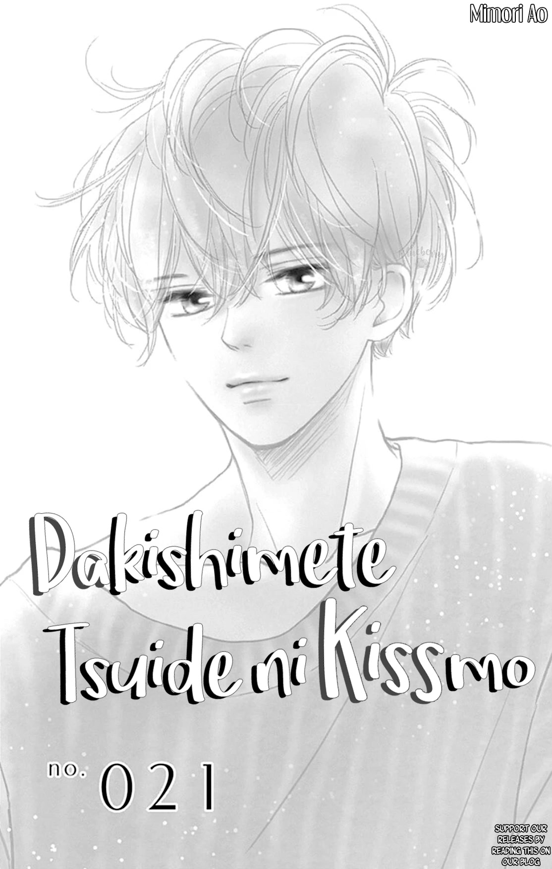 Dakishimete, Tsuideni Kiss mo chapter 21 page 3