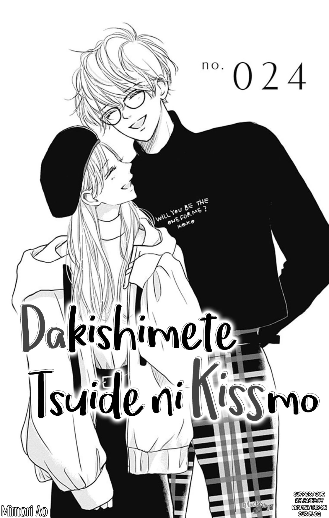 Dakishimete, Tsuideni Kiss mo chapter 24 page 3