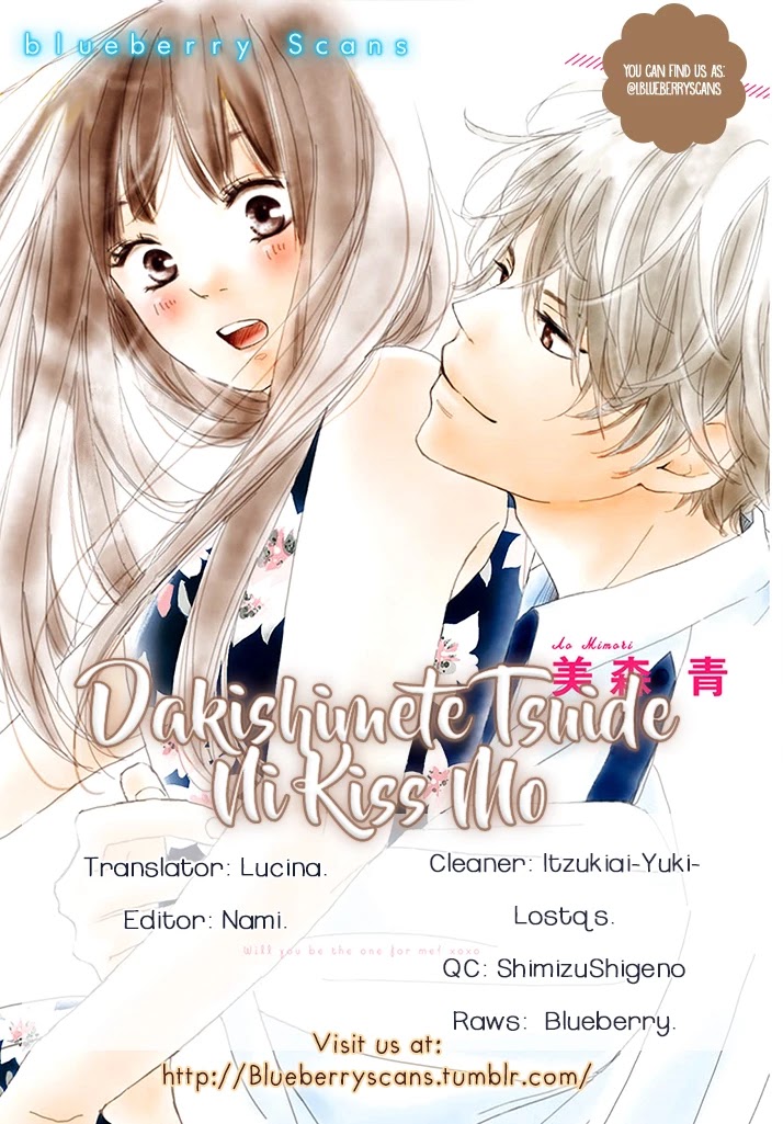 Dakishimete, Tsuideni Kiss mo chapter 5 page 2