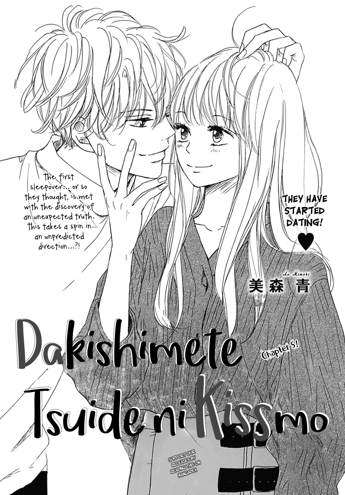 Dakishimete, Tsuideni Kiss mo chapter 5 page 3