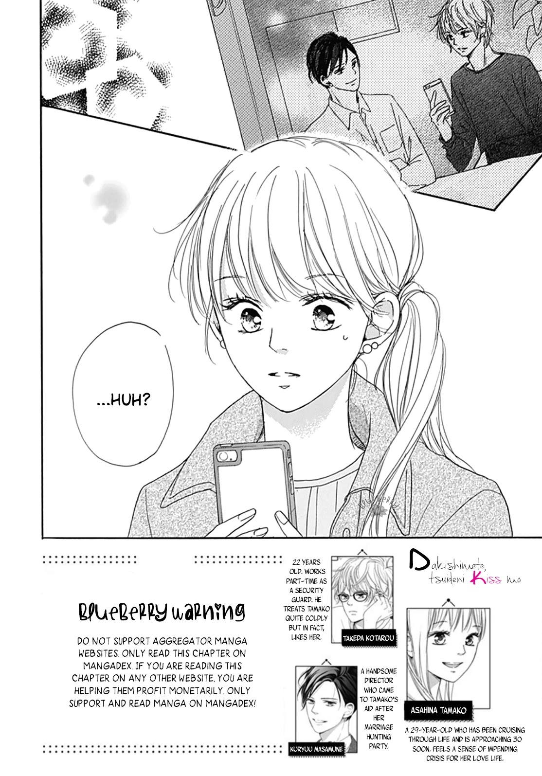 Dakishimete, Tsuideni Kiss mo chapter 5 page 4