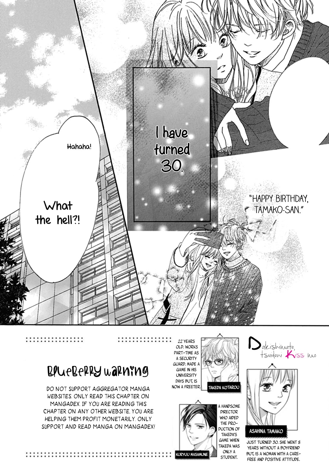 Dakishimete, Tsuideni Kiss mo chapter 6 page 4