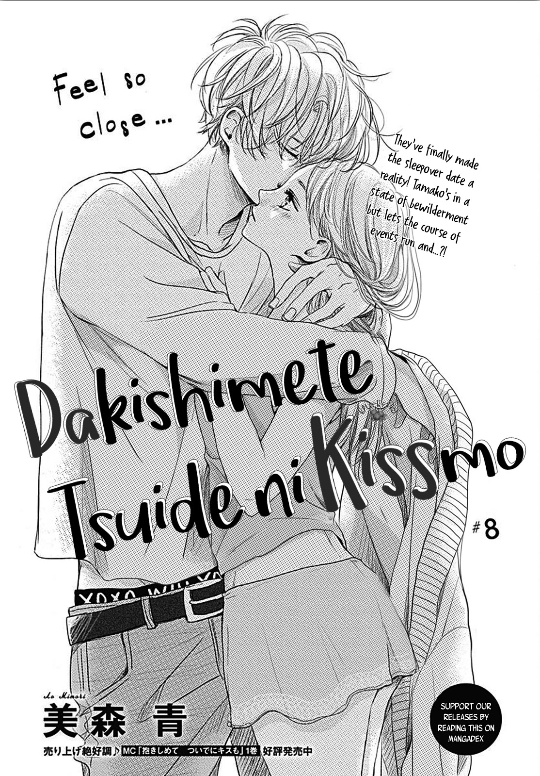 Dakishimete, Tsuideni Kiss mo chapter 8 page 3