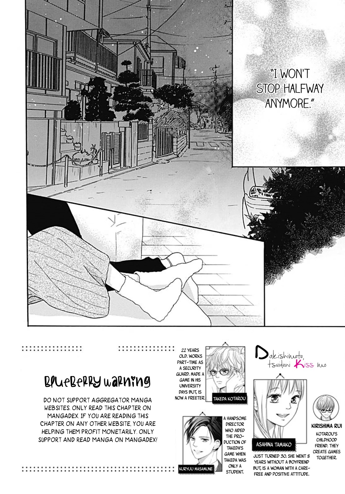 Dakishimete, Tsuideni Kiss mo chapter 8 page 4