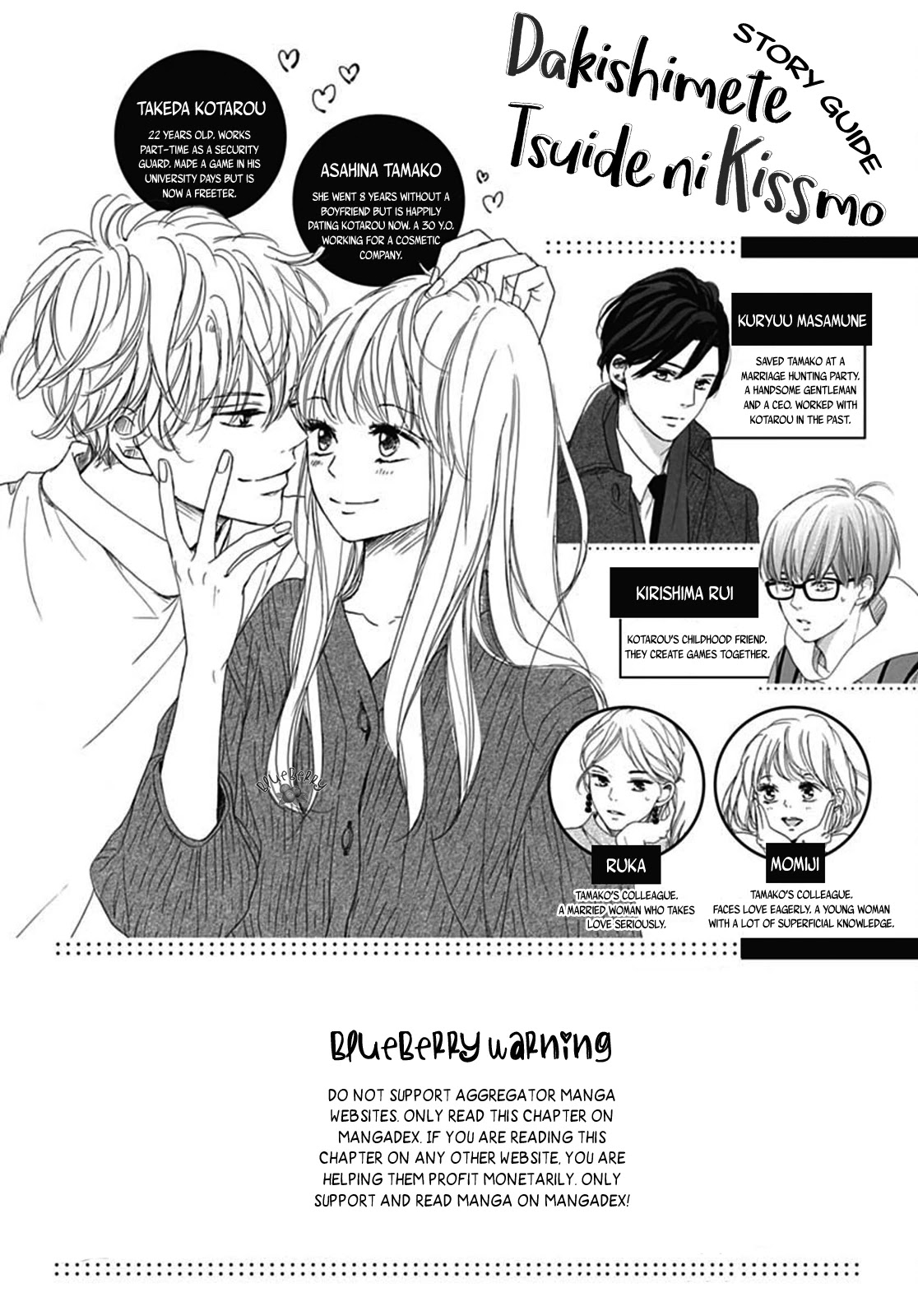 Dakishimete, Tsuideni Kiss mo chapter 9 page 3