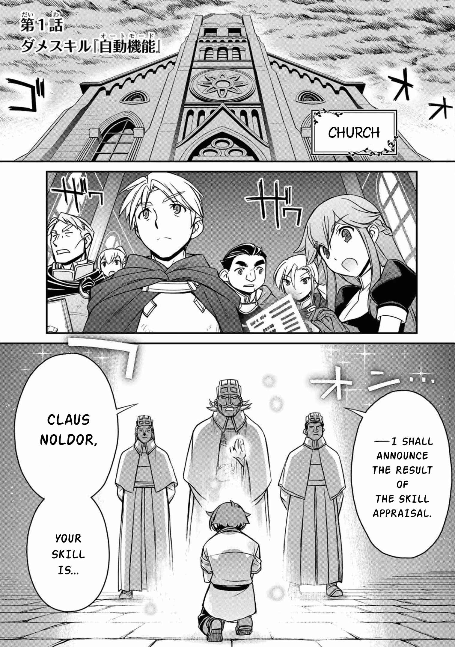 Dame Skill [Auto Mode] ga Kakuseishimashita ~Are, Guild no Scout-san, Ore wo "Iranai"-tte Itte Masendeshita?~ chapter 1 page 1